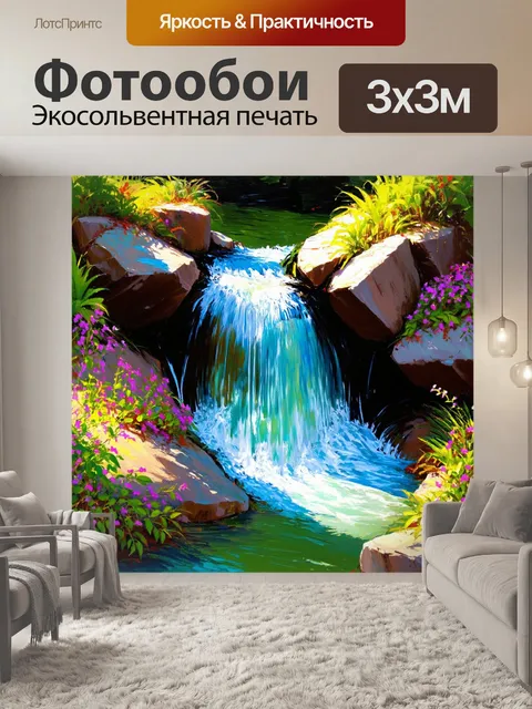 Фотообои водопад, падающий над скалами в окружении зелени и цветущих растений