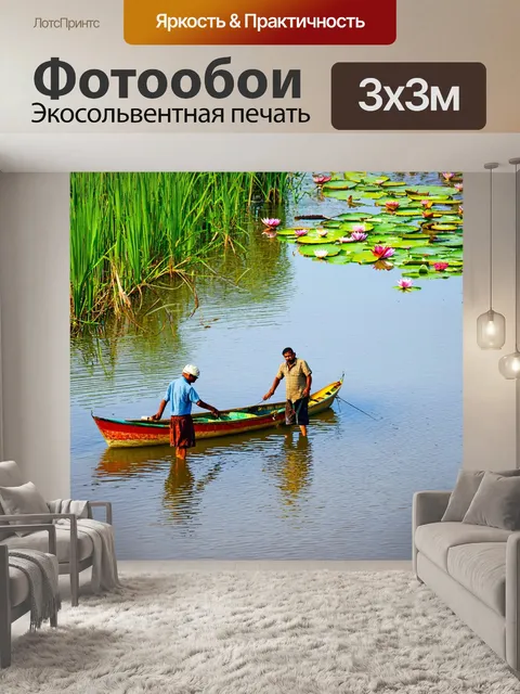 Фотообои египет нил: сцена с ловлей рыбы местными жителями, отражающимися в реке, с зелеными берегами и кувшинками