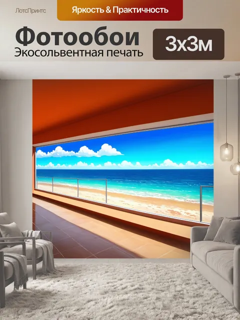 Фотообои представьте себе морской коридор с панорамными окнами