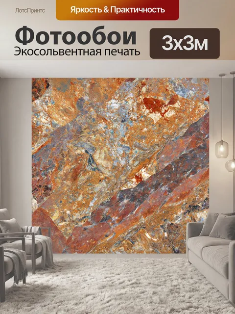 Фотообои мраморная текстура, отражающая элементы культуры этно, с яркими узорами и текстурами, создающими уникальное…
