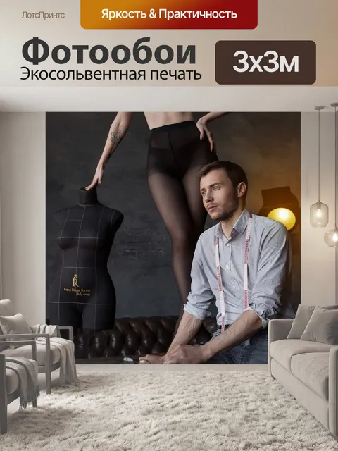 Фотообои Пластический хирург