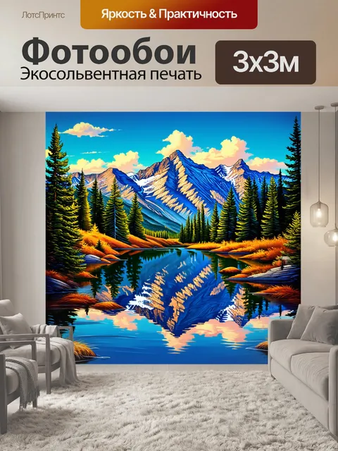 Фотообои пейзаж в стиле искусство татуировки