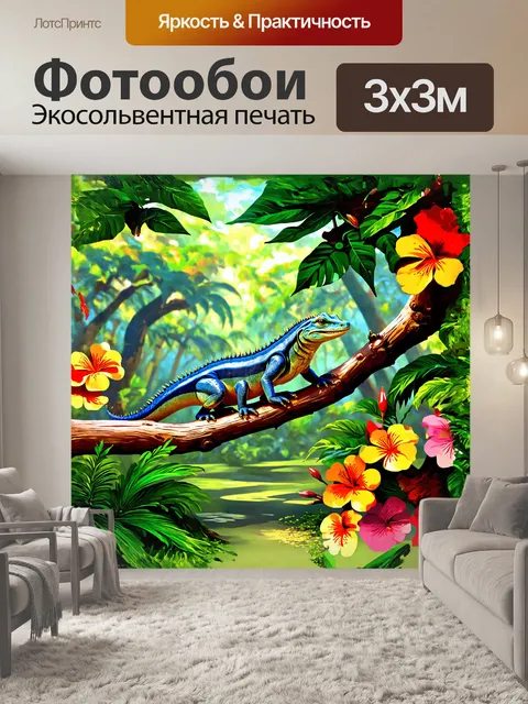 Фотообои варан сидит на ветке дерева в тропическом лесу