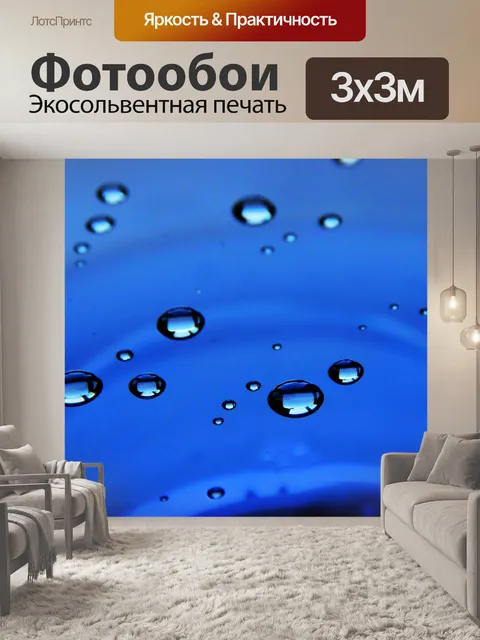 Фотообои Капли воды на синем фоне