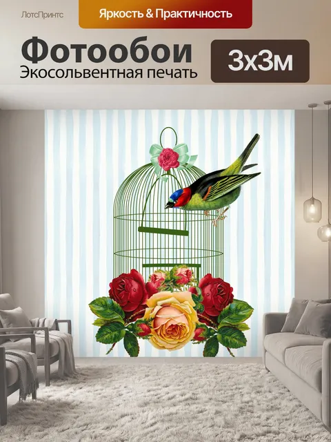 Фотообои Розы Bird Cage Vintage