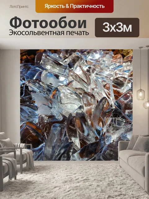 Фотообои кубики льда