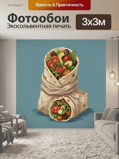 300 × 300 см · Экосольвентная печать