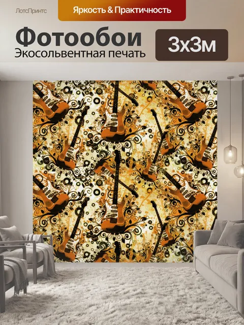 Фотообои Музыкальный рисунок