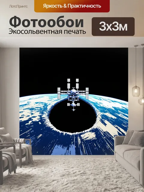 Фотообои космос в стиле двухмерная иллюстрация, где старая космическая станция находится на краю черной дыры
