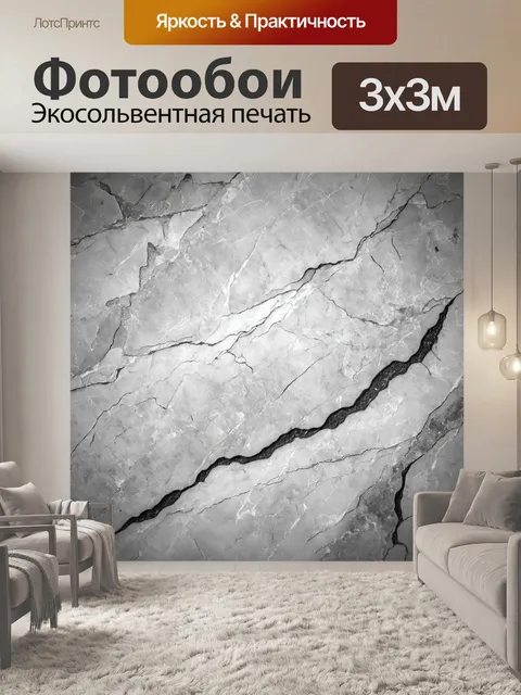 Фотообои черно-белый, изображают структуру мрамора, с детализированными венами и прожилками