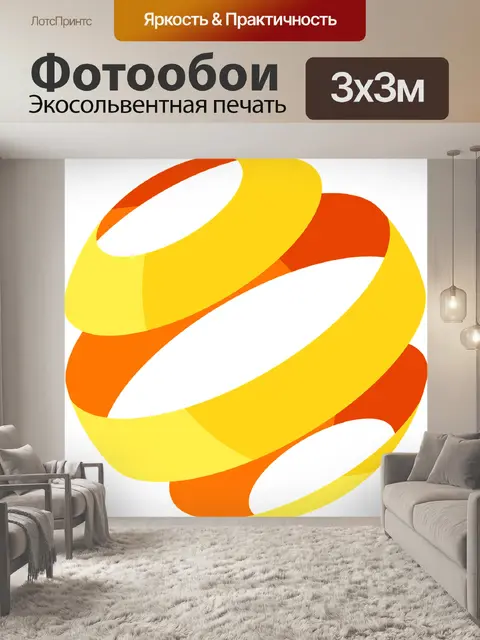 Фотообои Многослойная сфера