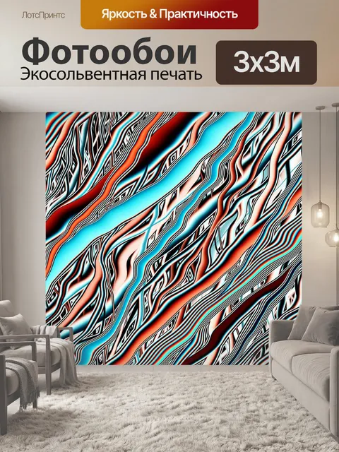 Фотообои Обои 217