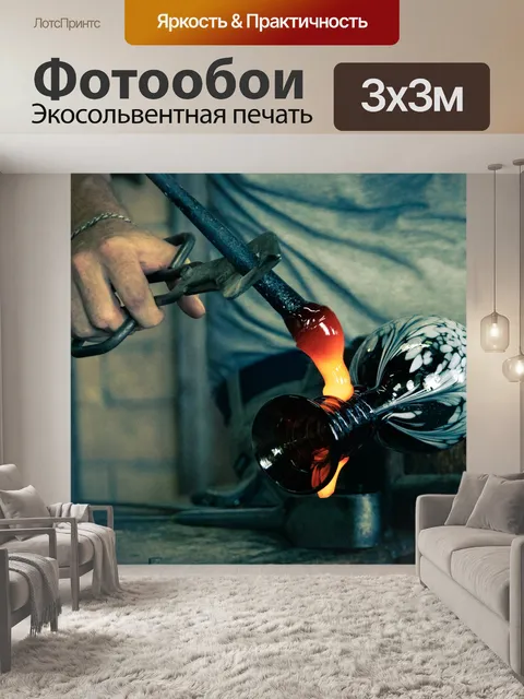 Фотообои делает стеклянную вазу