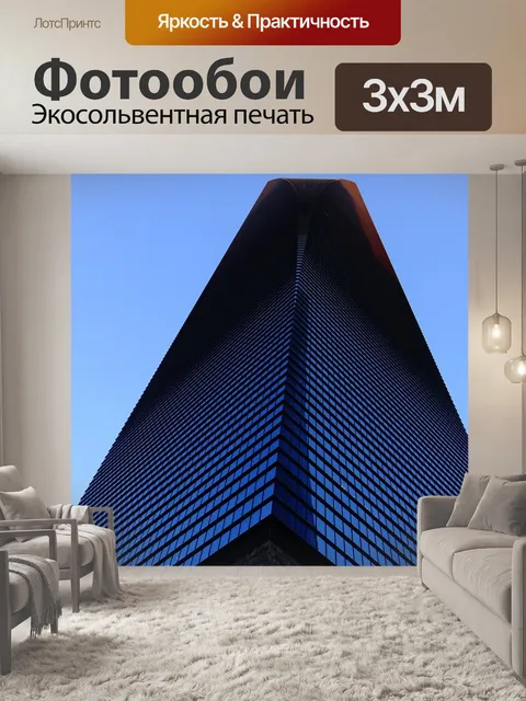 Фотообои Шанхай
