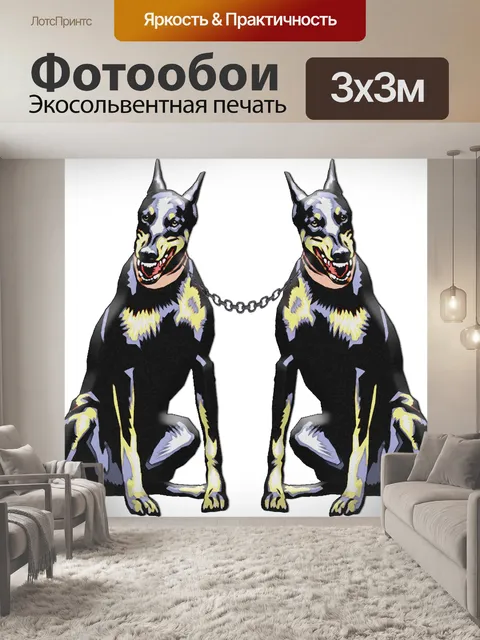 Фотообои Рычащие собаки