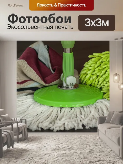 Фотообои Метла