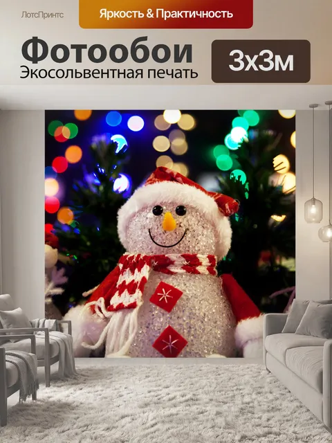 Фотообои Рождественский снеговик