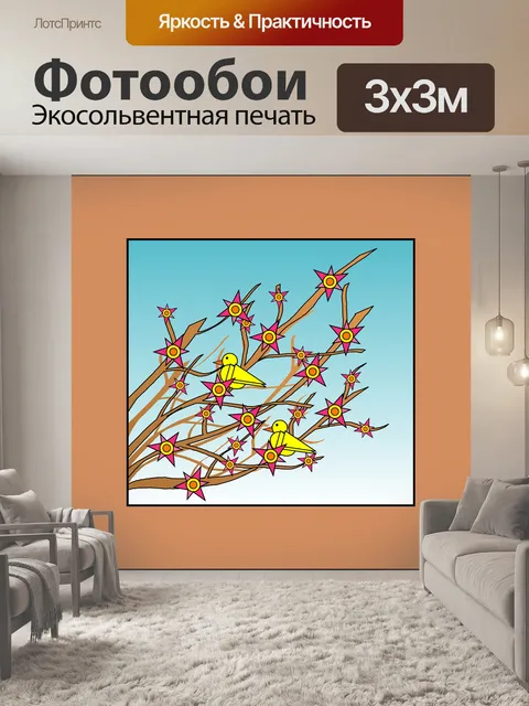 Фотообои Картина