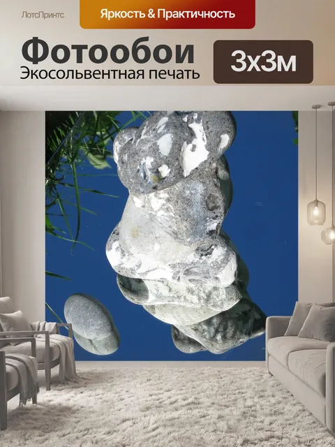 Фотообои Стек камни