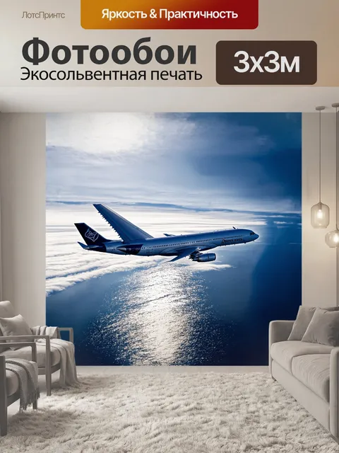 Фотообои реактивный самолет на высоте, парящий над морем, ниже которого сверкают солнечные блики