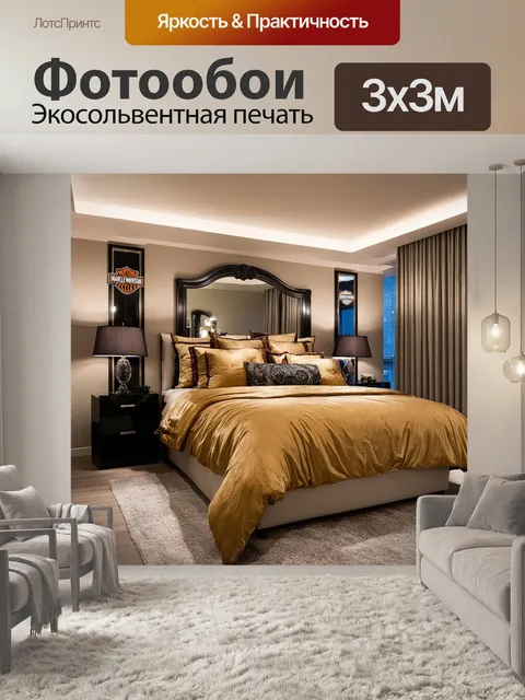Фотообои Интерьер комнаты с роскошной кроватью в стиле модерн
