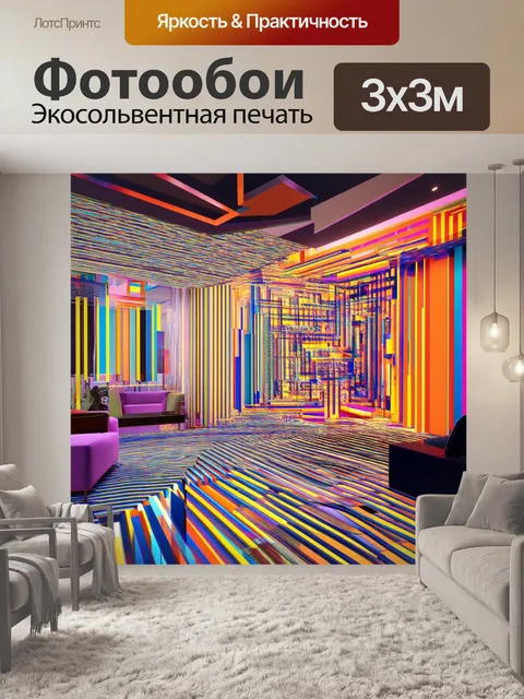 Фотообои абстрактная работа, выполненная в стиле конструктивизма, сочетая геометрические фигуры и яркие цвета, чтобы…