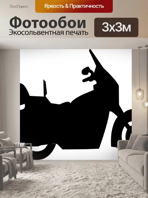 Фотообои Гоночный велосипед
