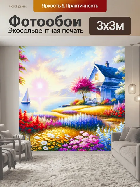 Фотообои море, закат, поля цветов