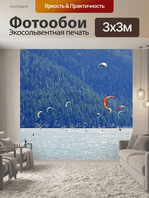Фотообои Кайтсерфинг