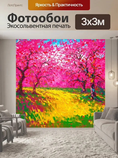 Фотообои розовые лесные поля с яркими яркими лесными ягодами