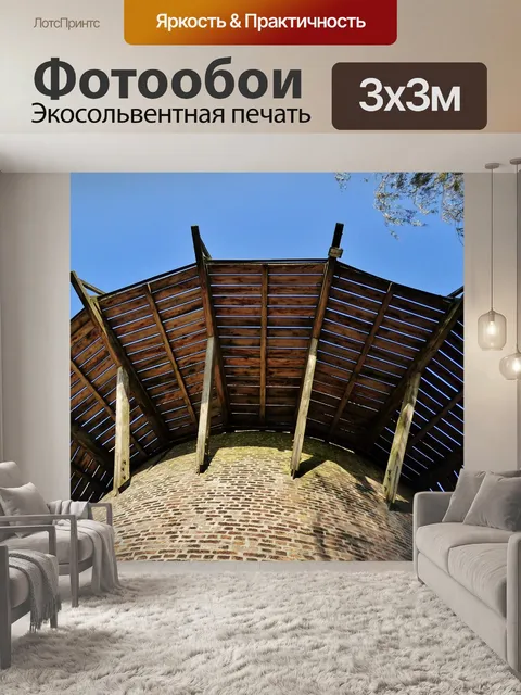 Фотообои Мельница