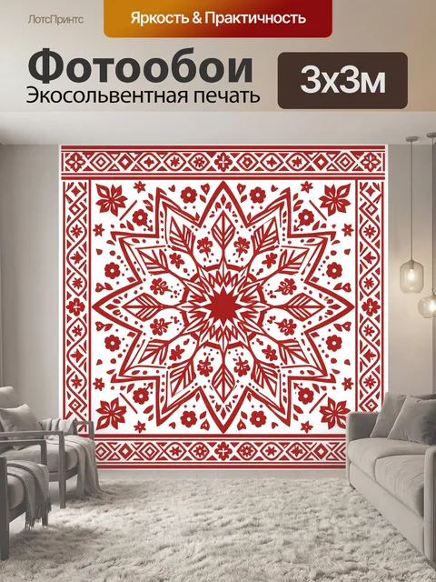 Фотообои Алый славянский цветочный орнамент