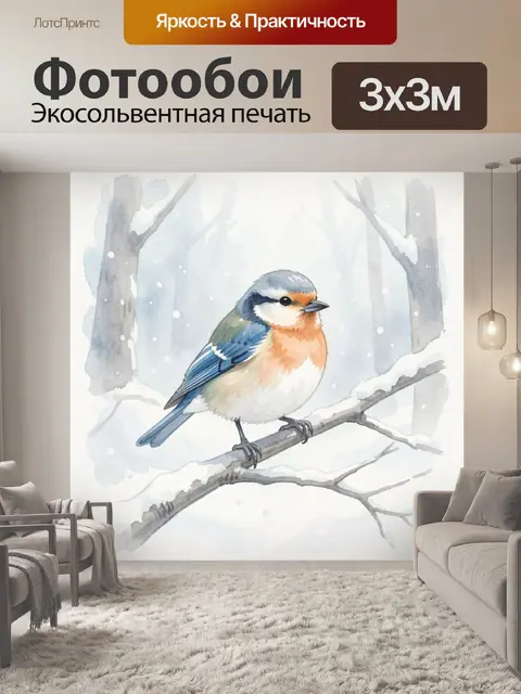 Фотообои Зимняя птичка на ветке