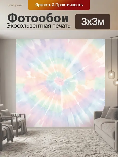 Фотообои Пастельное сияние лучей акварели