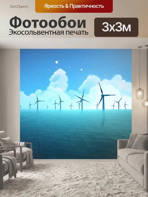 Фотообои море в стиле полигональный с ветряными мельницами на горизонте и динамичными морскими волнами