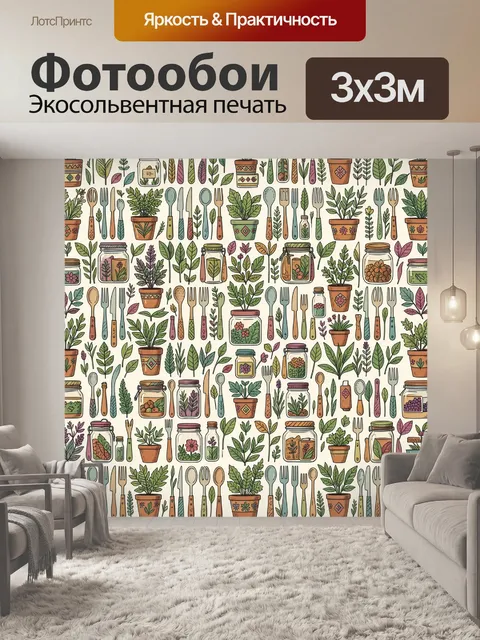 Фотообои Садовые баночки и кухонные приборы