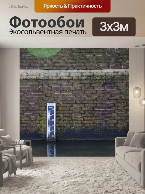 Фотообои Кирпич