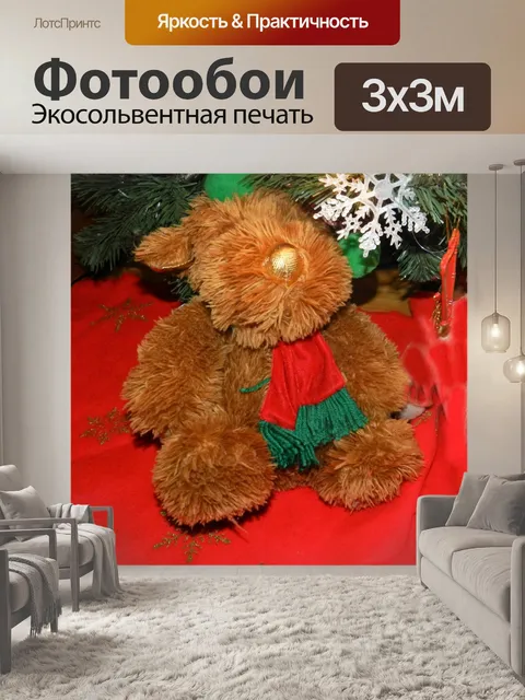 Фотообои Рождество 2019 5