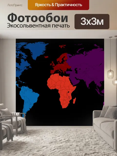 Фотообои Мир