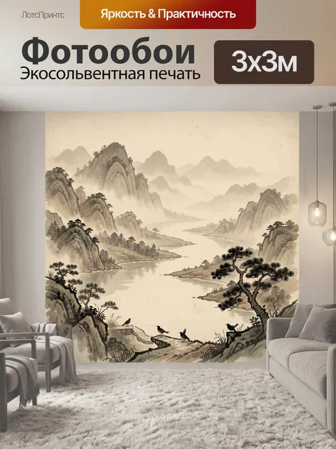 Фотообои Туманный пейзаж с рекой и горами