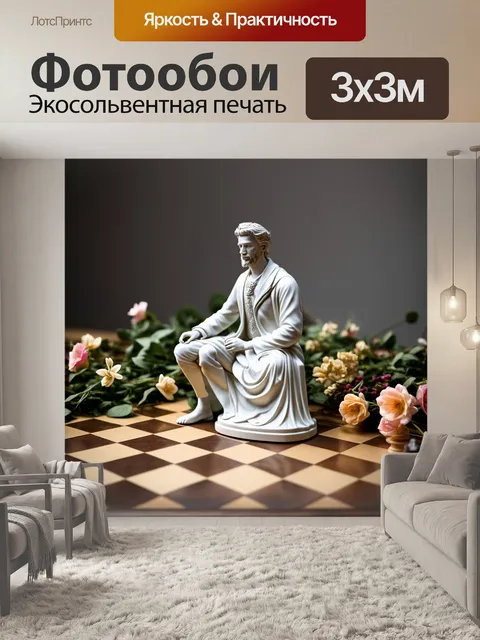 Фотообои прекрасный белый король