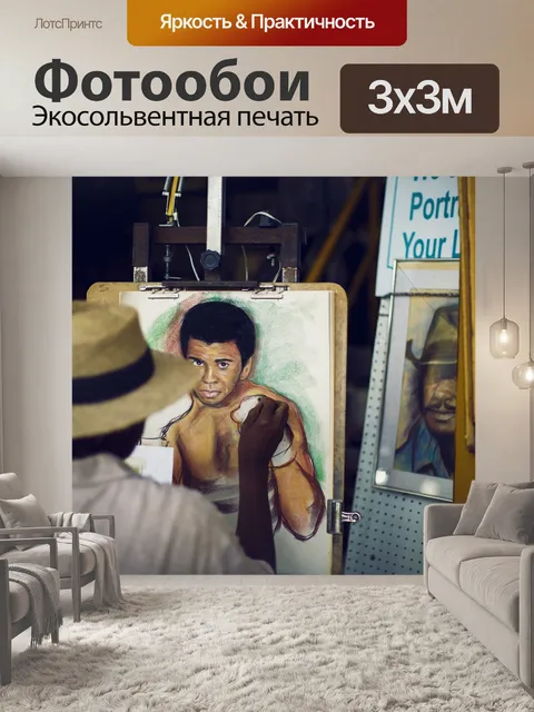 Фотообои Улица