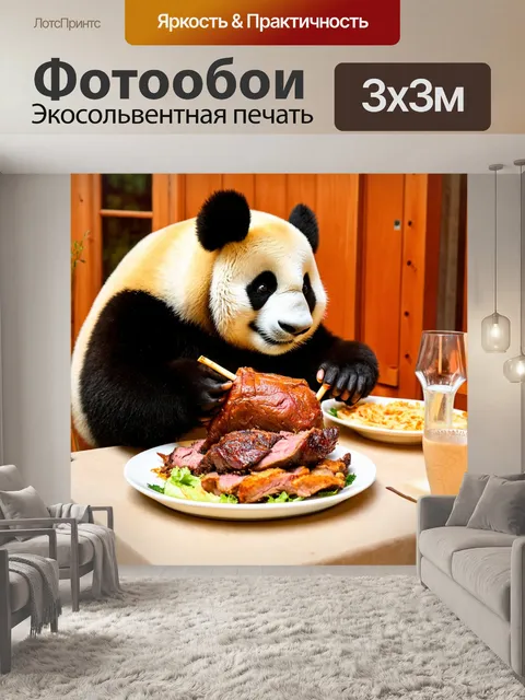 Фотообои панда кушает жаркое на семейном ужине, наслаждаясь временем, проведенным с близкими
