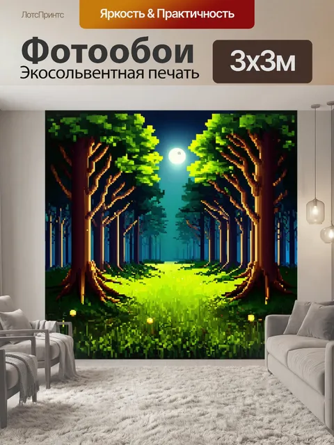 Фотообои лес в стиле флэт, вечерний лес с лунным светом, светлячки в воздухе, сказочные элементы, глубокие оттенки
