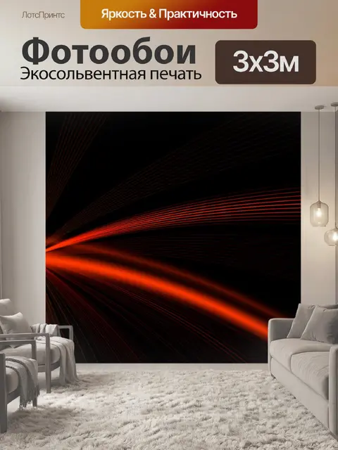 Фотообои Волны