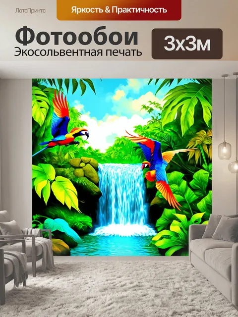 Фотообои птицы тропиков, летающие над водопадом, экзотические растения вокруг, яркие текстуры, выполненные в технике…