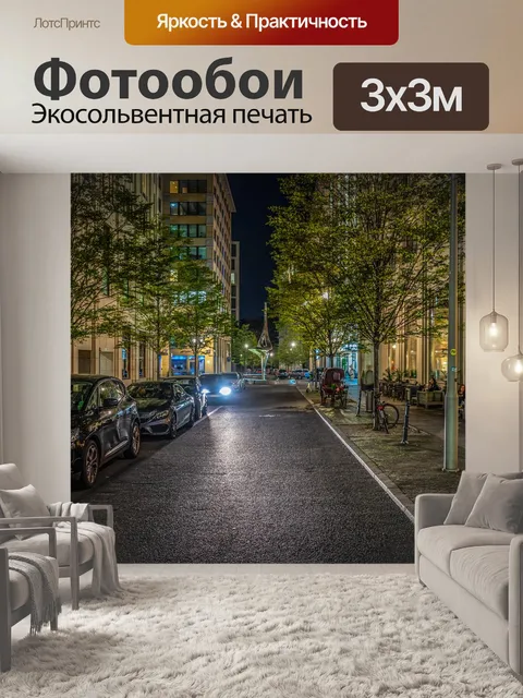 Фотообои Ночь