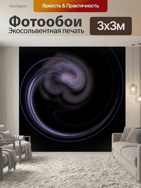 Фотообои голубая луна