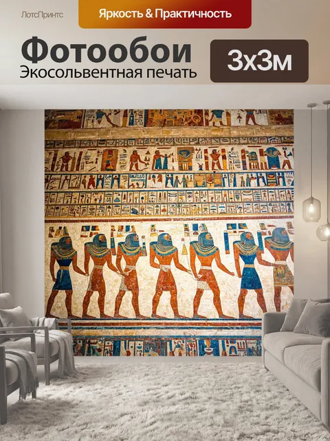 Фотообои египет в стиле полароидная фотография, уникальные фрески из эпохи фараонов на стенах древних зданий