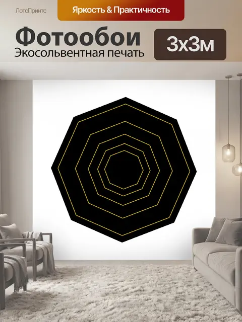 Фотообои параллельные формы